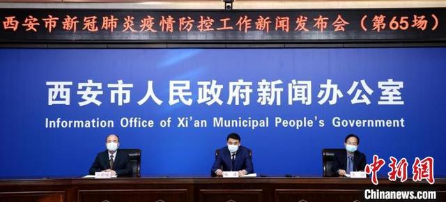 西安本轮疫情源头已锁定/西安最新消息今天疫情