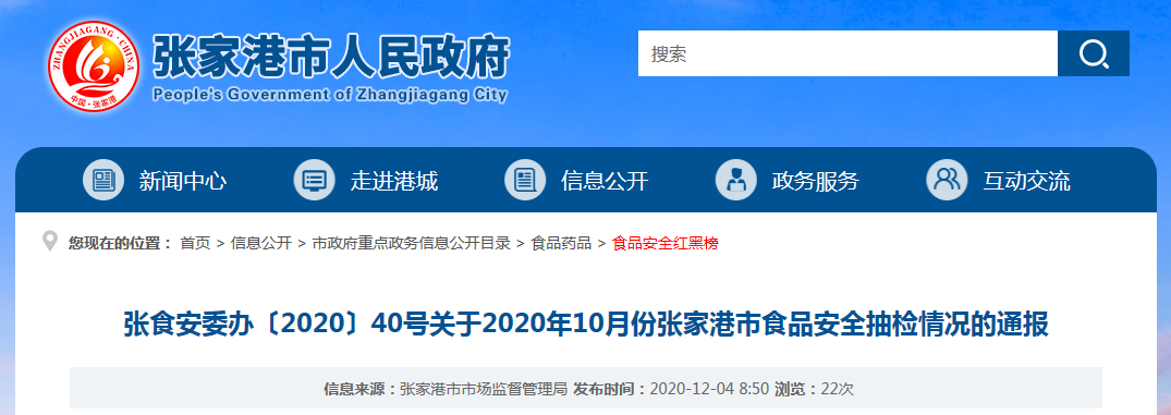 张家港疫情最新消息/张家港严打10月中旬结束吗