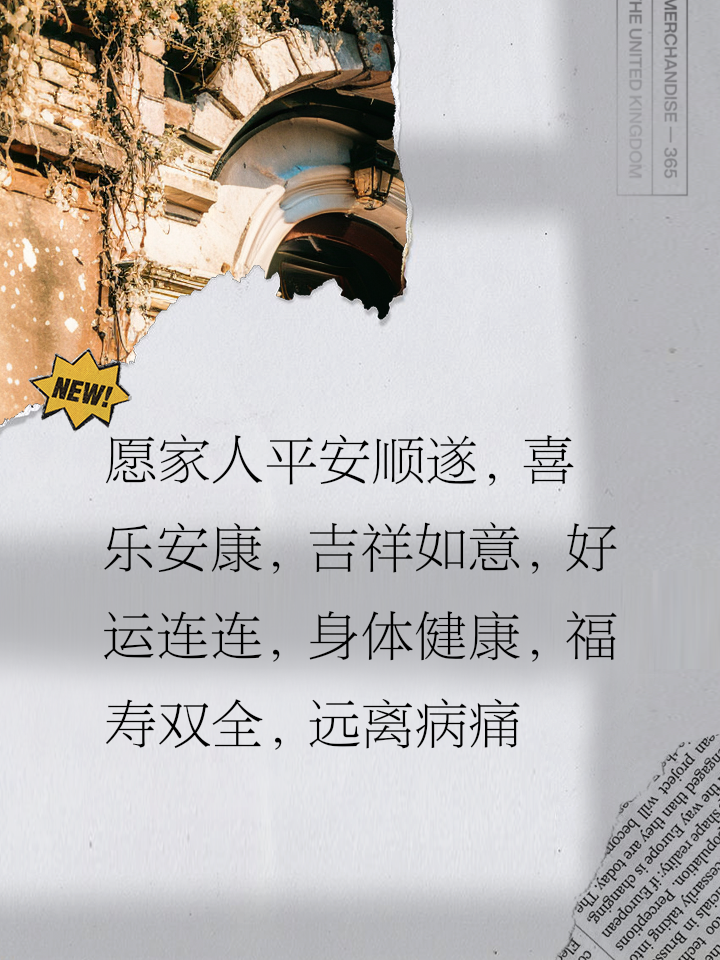 祝福家人平安健康的话/祝福家人平安健康的文案