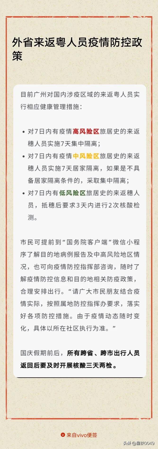 广州5日无新增疫情/广州5日无新增疫情病例