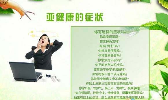 如何测试自己亚健康/亚健康如何摆脱