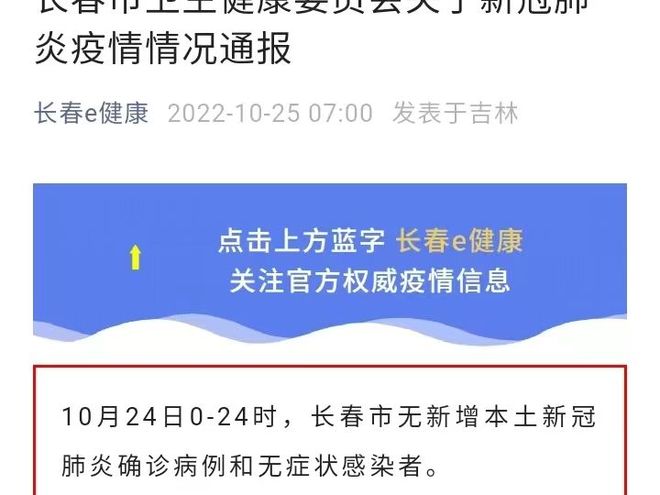 长春昨天新增多少疫情/长春昨天新增多少疫情病例
