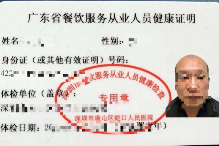苏州健康证查询/苏州健康证查询入口在哪里