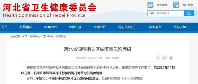 各地防疫有啥调整/国庆各地防疫政策查询