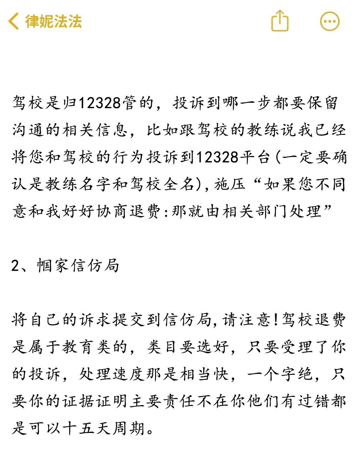 车管所怎么投诉？别急，我把自己踩过的坑和成功经验都写下来了