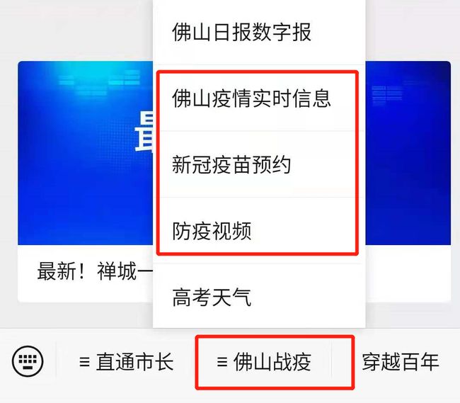 广东佛山疫情最新情况/广东佛山疫情动态