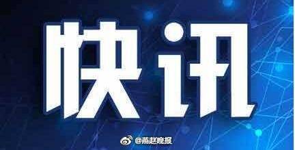 石家庄疫情最新数据消息/石家庄疫情最新数据消息