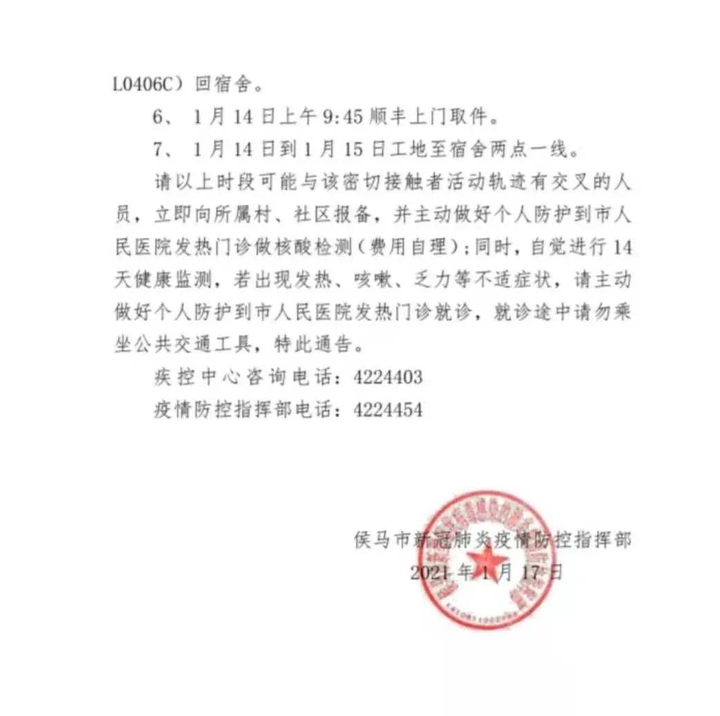 陕西西安一确诊病例/陕西西安预报