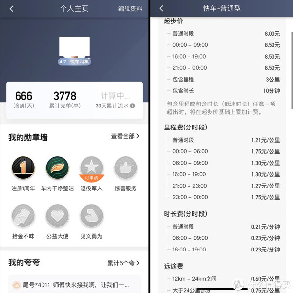 怎么打车才能更便宜？我扒了半年账单，总结出这套抠门攻略