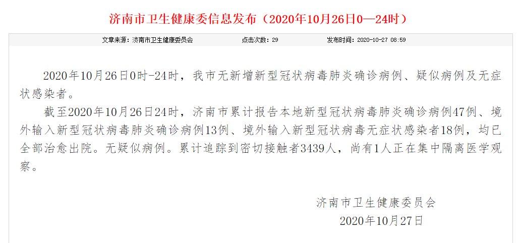 北京疫情新增病例持续高位增长/北京疫情两例肺炎