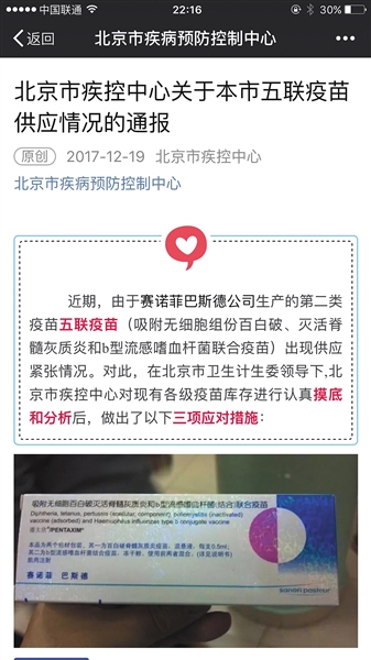 郑州无症状感染者系孕妇未打疫苗/郑州可以打五联疫苗的医院
