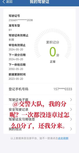 驾驶证怎么查扣分？别急，我当初也折腾了好一阵