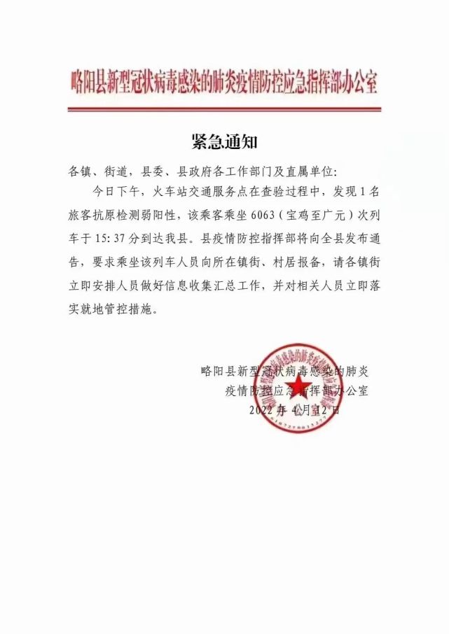 汉中疫情停业通告，一份让普通人也能看懂的防疫指南