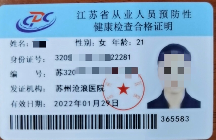 在哪可以办理健康证/在哪可以办理健康证免费的
