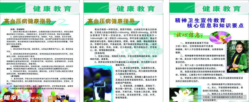 常用的健康教育方法/健康教育的主要方法