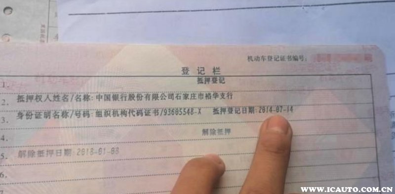 汽车抵押手续怎么写？手把手教你避开那些坑，看完就能用