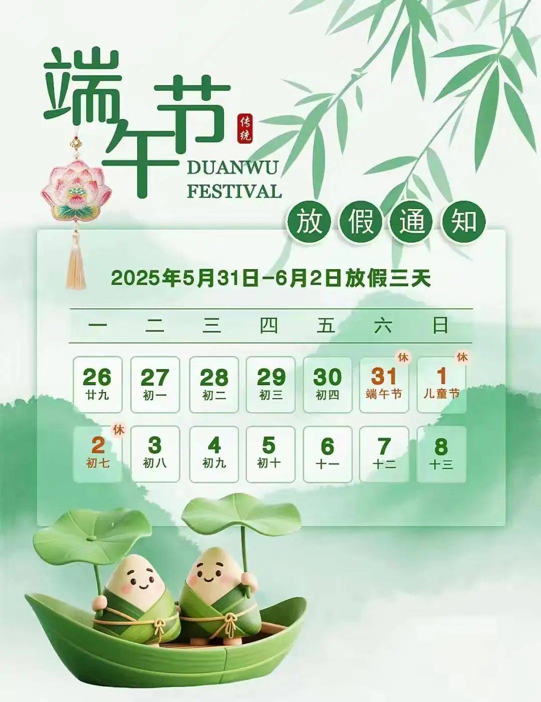 端午节放假2021安排时间表/2026端午放假时间表及调休时间表