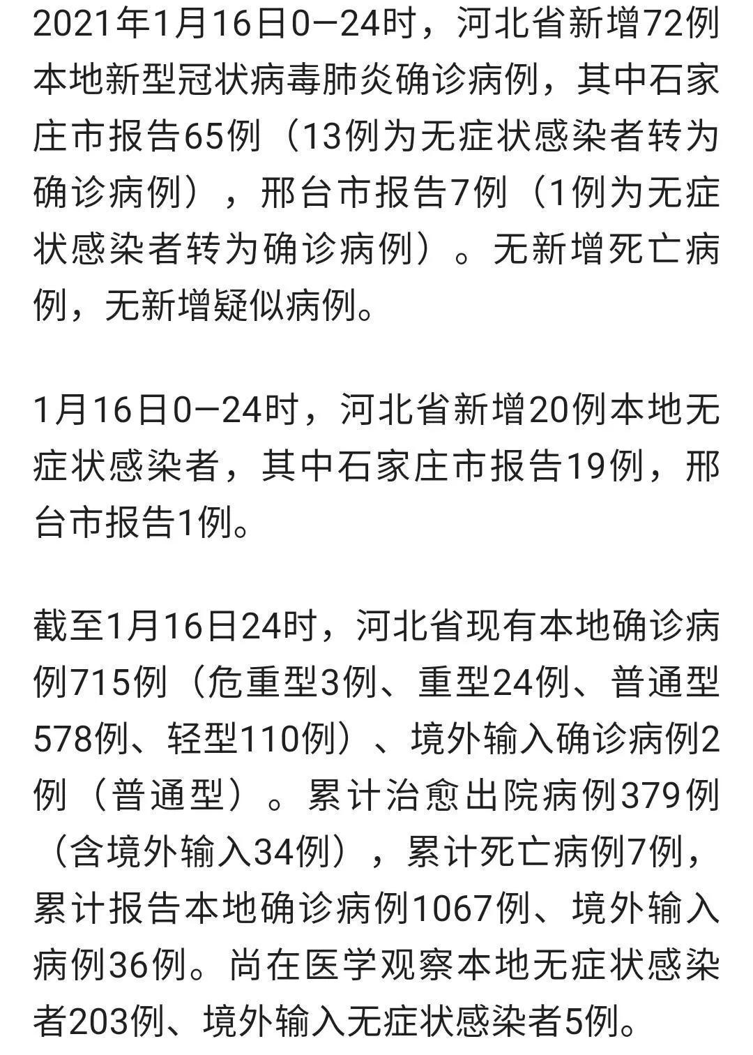 31省区市新增确诊9例本土2例/31省新增本土确诊38例