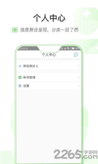 健康海盐app/健康海盐app官方下载最新版本更新内容
