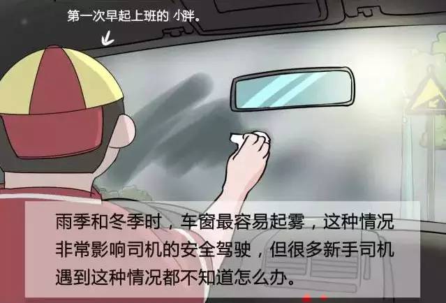 车的冷风怎么开？别笑，真有人夏天开热风开到中暑