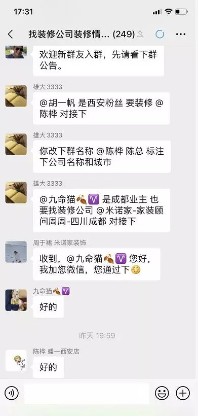 疫情下装修公司怎么了