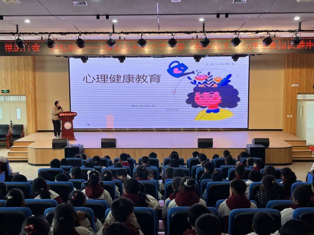 小学心理健康知识讲座/小学心理健康视频故事