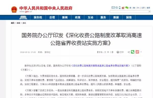 六环如何收费，一个老司机边琢磨边跟你聊明白