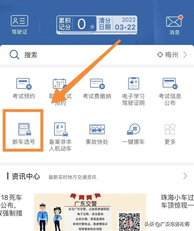 飞歌导航怎么上网？老司机手把手教你，别再被4S店忽悠了