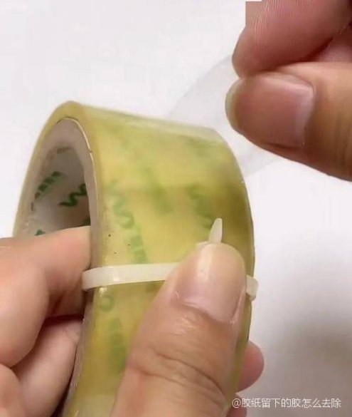 胶水印怎么去除？别急着抠，先搞清楚它是什么胶