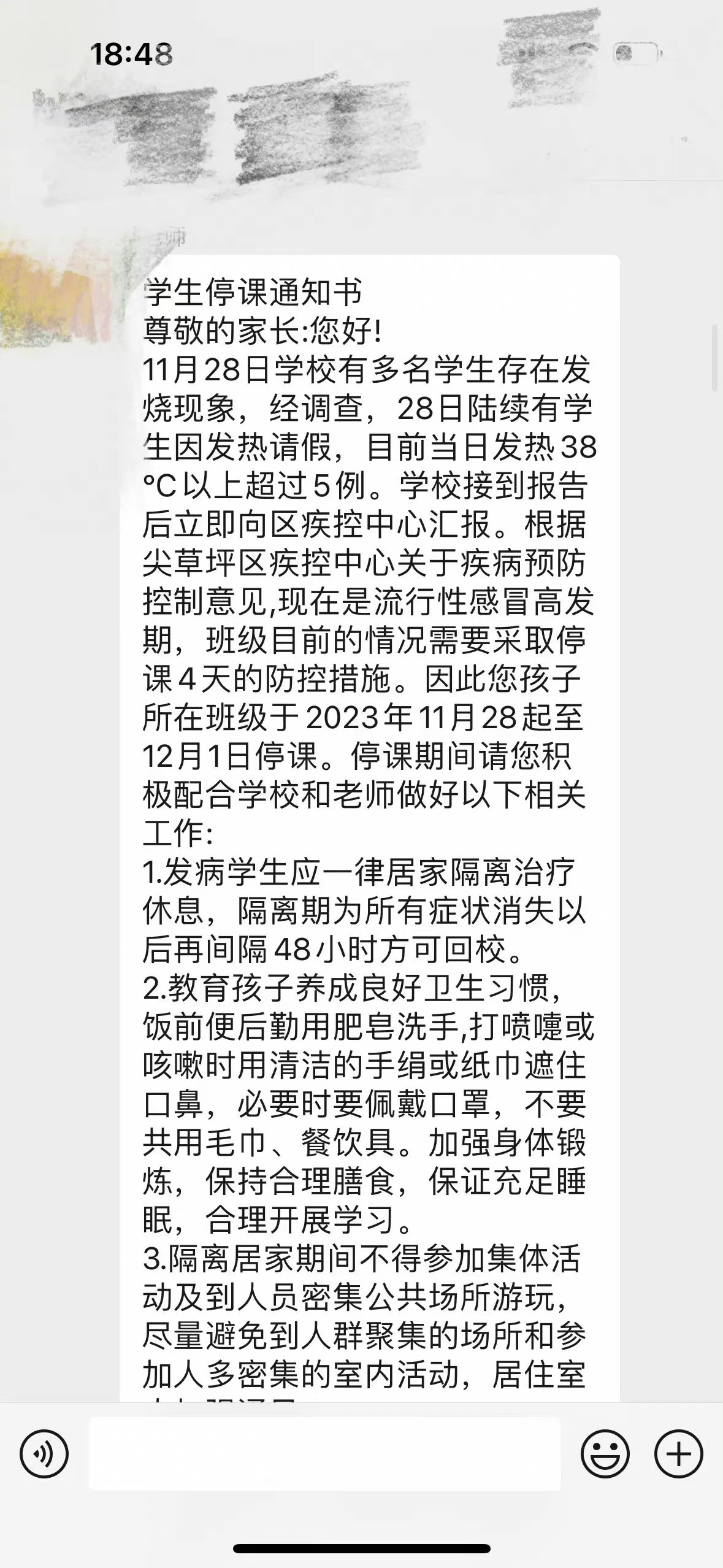 上海疫情停课通知2022，那封半夜发来的短信，和后来我们都学会的事