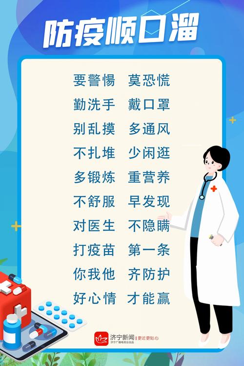 疫情防控顺口溜完整版，一条一条记心里，病毒见了都绕道走