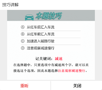 科目一怎么学习？别死记硬背，我用这套笨办法一周考了99分