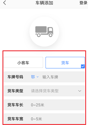 货车导航到底怎么设置？别再用小车模式硬闯了，手把手教你少走冤枉路