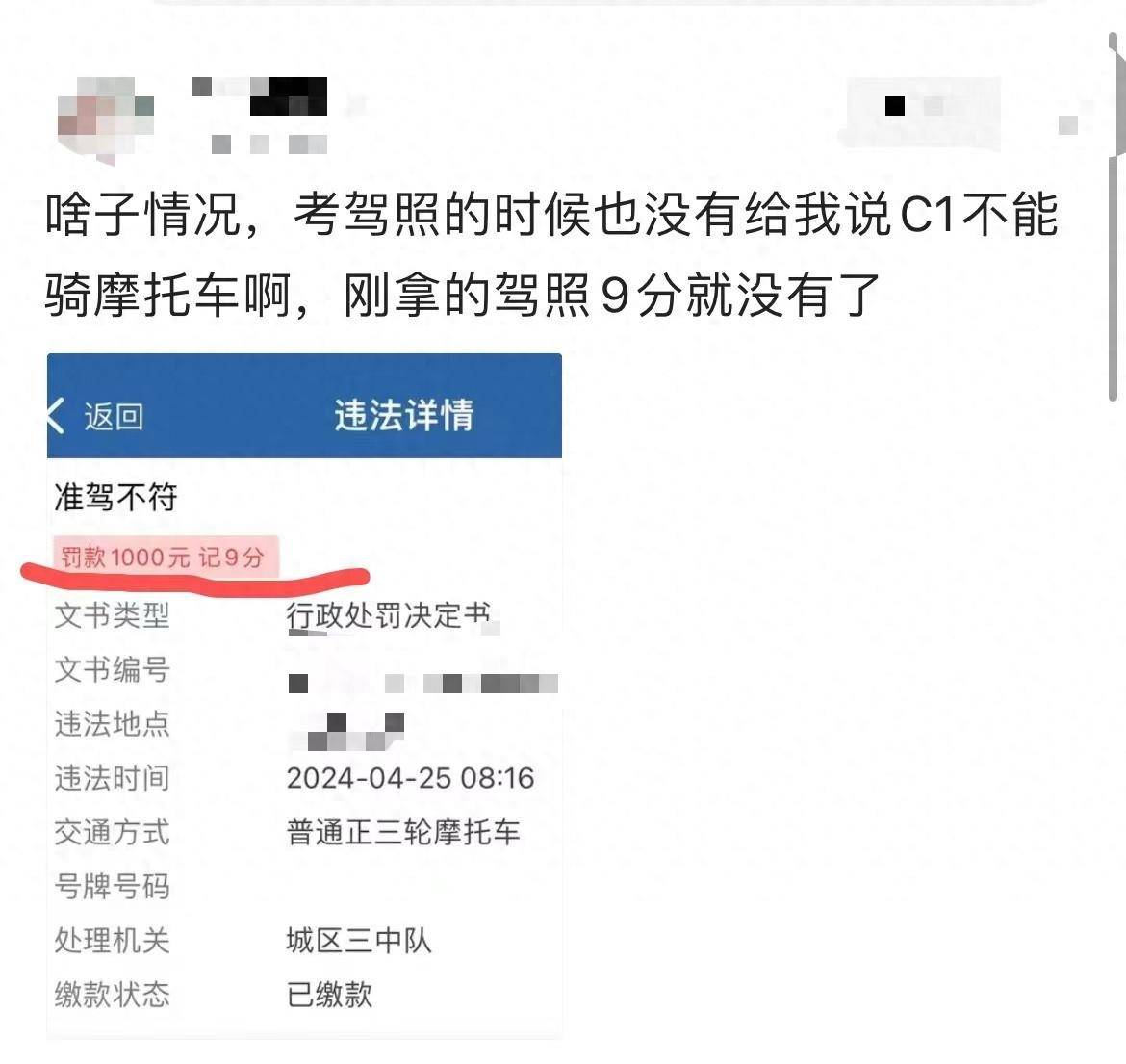 驾驶证没分了怎么办？别慌，这事儿我帮你捋明白
