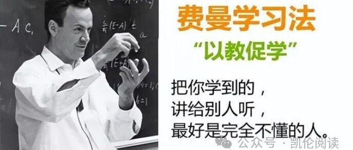 怎么样才能把一件事真正搞明白？聊聊费曼学习法怎么用