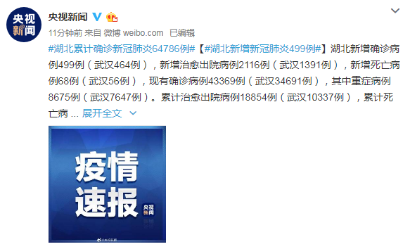 武汉十堰疫情最新通报，别慌，先搞清楚这几件事