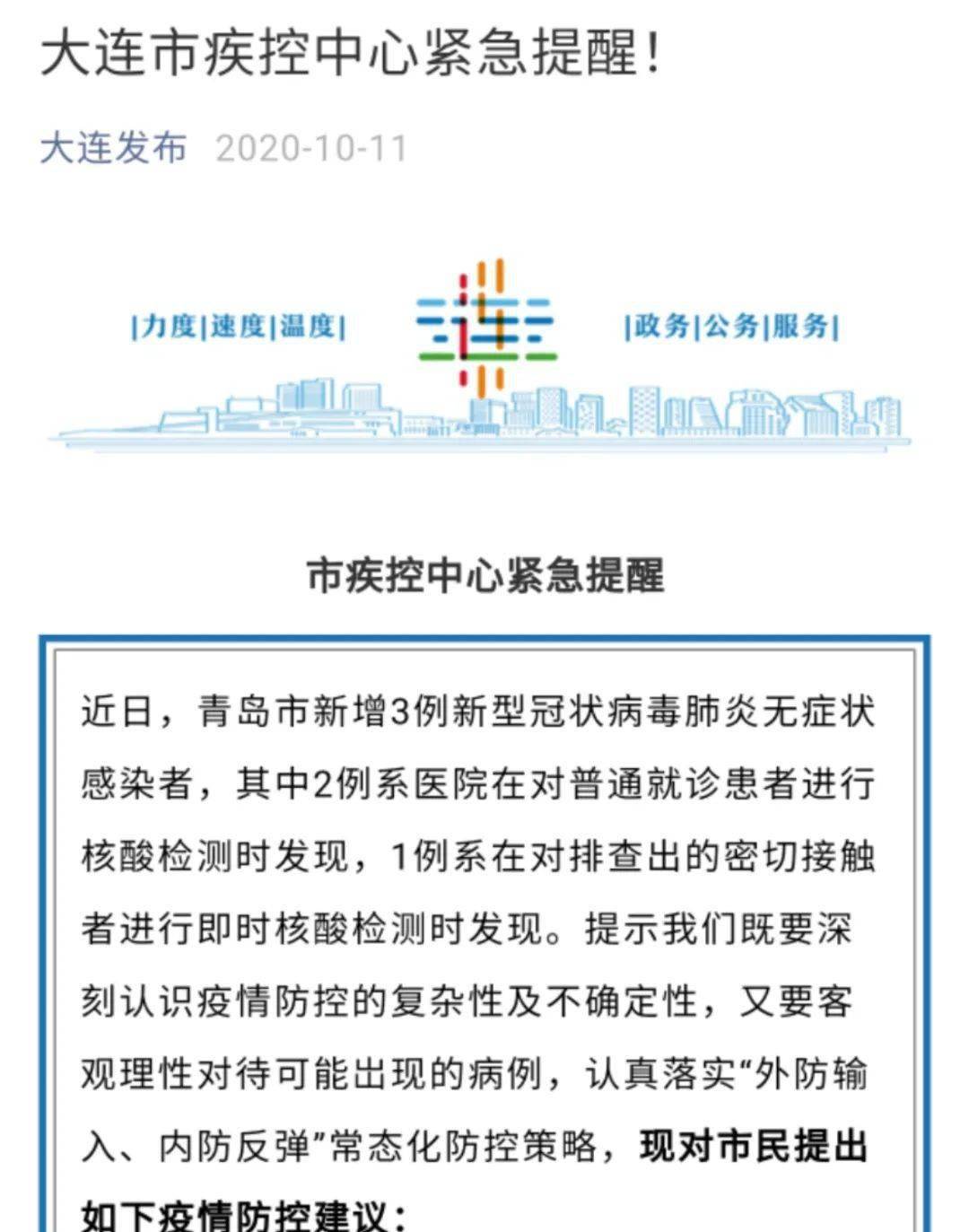 杭州航班疫情是怎么一回事？一文说清来龙去脉和你的防护重点