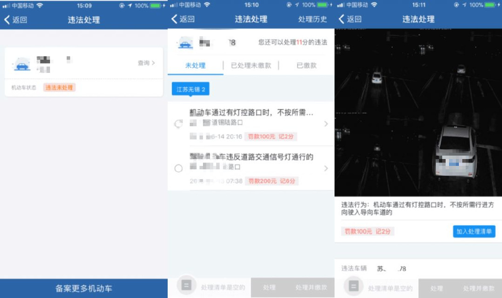 电子眼违章怎么处理，从收到短信到缴完罚款，一篇说透
