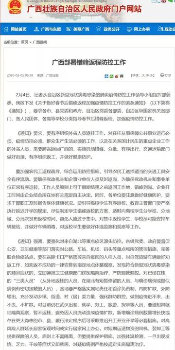 广西贵港市疫情，从突然安静到慢慢缓过来，我梳理了这些关键信息
