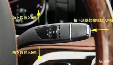 奔驰的档位怎么挂？别慌，坐进驾驶座我慢慢跟你聊