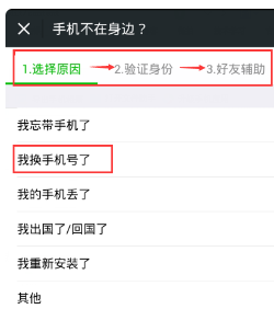 忘记了手机号码怎么办？别慌，这有几条路能帮你找回来