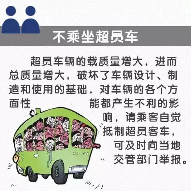 超员如何计算？别等被罚了才搞懂，这篇给你讲透