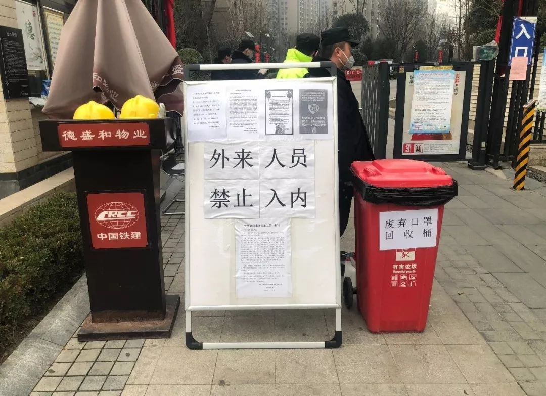 物业公司如何防控疫情，从门口到垃圾桶，每个环节都不能漏