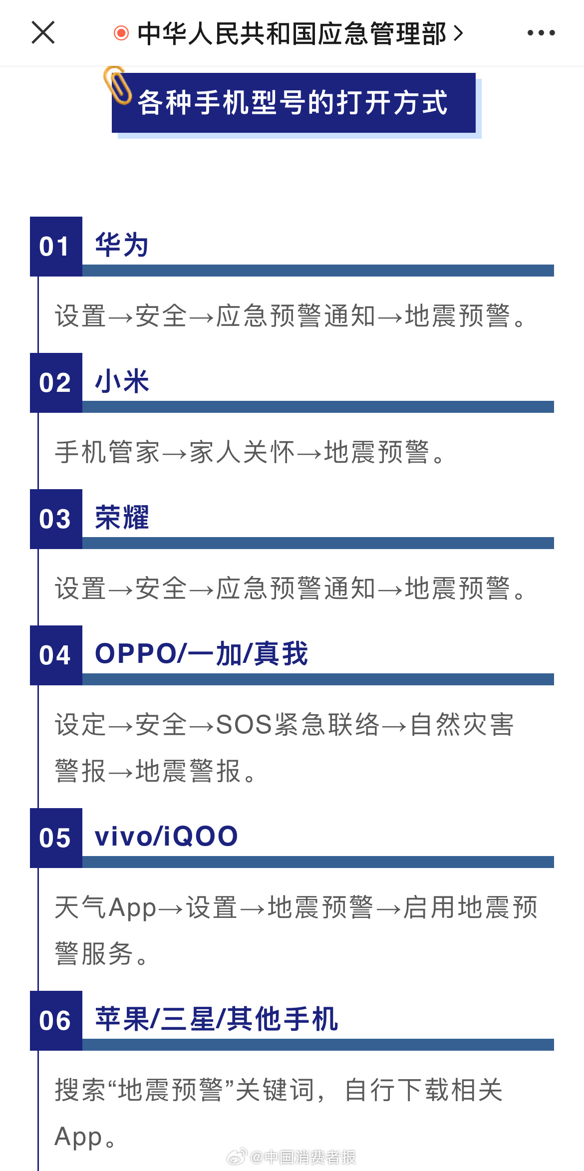 如何申请救援，别等事到临头才翻手机，这份指南请收好