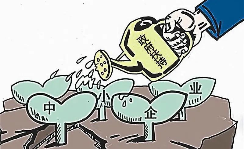 中小企业疫情补助政策，我花了三天才搞明白的那些事儿