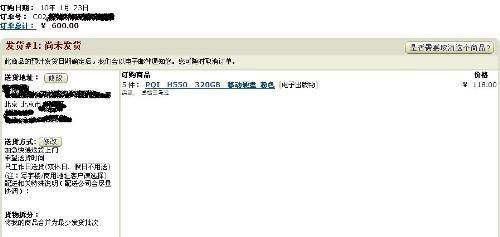 卓越网怎么样？一个老网民的掏心窝子回忆与实用评价