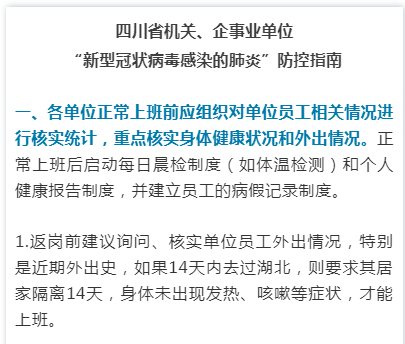 宣城广德疫情，一个普通市民眼中的真实记录与应对指南