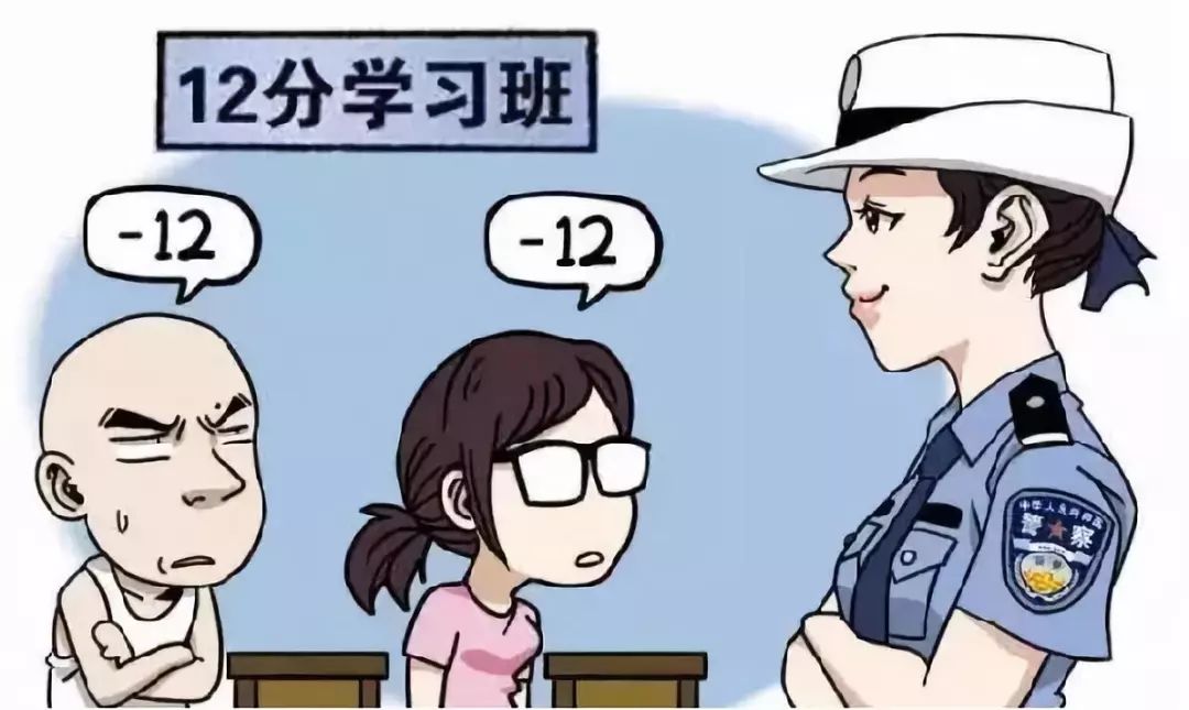 驾照记分超过12分怎么办？别慌，这事儿我帮你捋清楚