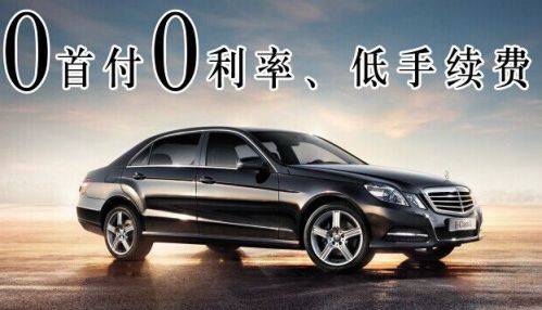 汽车首付怎么算？别被销售那句两三万开走给绕晕了