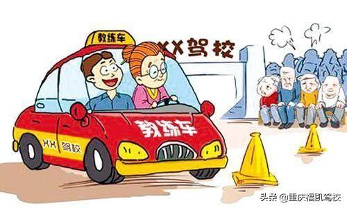 学车紧张怎么办？别慌，这可能是你见过最接地气的治紧张指南